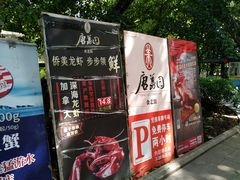 -侨美唐荔园·宴会厅(唐荔园食艺馆店)