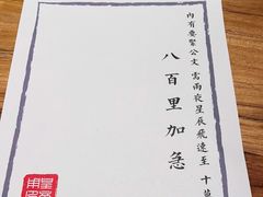 -破三川·新川菜(静安大融城店)