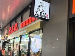-Hometown Asian Supermarket 老友记 墨尔本亚洲超级市场
