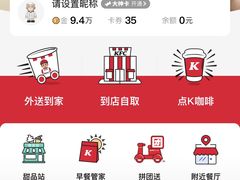 -肯德基(中纬店)