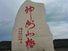 -北极村旅游风景区