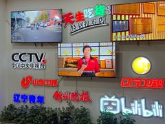 -老白清真烧烤(锦州旗舰店)