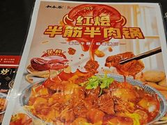 -和合谷(北新桥店)