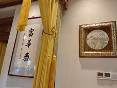-富华斋饽饽铺·宫廷糕点·伴手礼(护国新天地店)