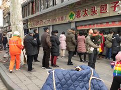 -袁大头包子(光华路店)