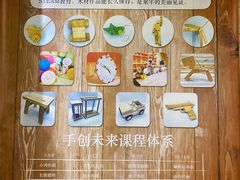 -手创未来·木工DIY手作