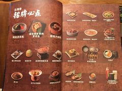 菜单-云海肴·汽锅鸡·云南菜(天山百盛优客店)