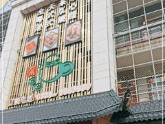 门面-北部湾鼎盛茶楼(银滩店)