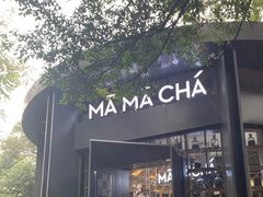 门面-MAMACHA妈妈茶(岳麓山店)