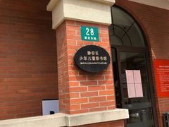 -静安区少年儿童图书馆(康定东路)