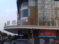 IMAG0166-海上歌友KTV(南桥店)