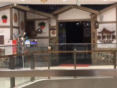 -茅庐毛血旺(烟台大悦城店)