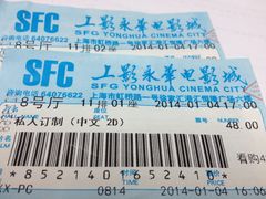 -SFC上影影城(港汇永华IMAX激光店)
