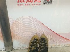-正佳冰河湾真冰滑冰场