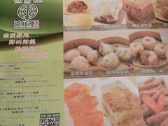菜单-添好运点心专门店(深水埗店)