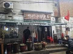 -杨记小炒老店