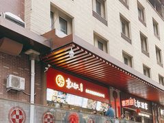 -京天红酒家(虎坊路店)
