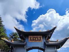 -峨眉山风景名胜区