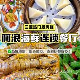在三亚！会反复带家人来吃的海鲜餐厅…