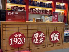-叁省斋粉蒸肉甑糕·清真(回民街店)