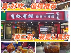 -有蚝有翅烧烤大排档·宵夜(右安门店)