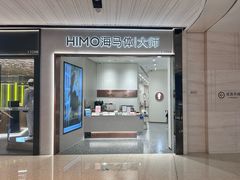-海马体大师店(广州天汇广场IGC大师店)