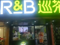 门面-巡茶(新升新苑店)