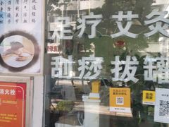 -永太盲人按摩(福田店)