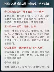 -雅曼妮spa美容养生