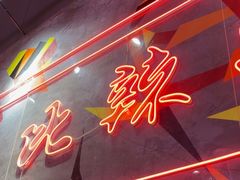 -老闵田螺馆·南昌特色小炒(梦时代店)