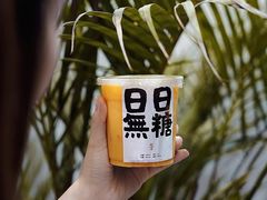 无糖水果茶-颈渴