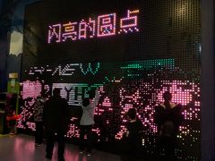 -中国杭州低碳科技馆