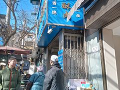 -定家小酥肉·清真(回民街店)