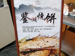 -绍兴鉴湖君澜大酒店