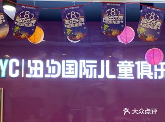 关于宝贝的早教 我选择NYC的理由