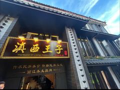 -桥边小楼·手工云南菜·古城观景小楼
