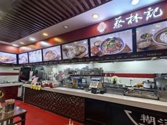 -蔡林记(广埠屯店)