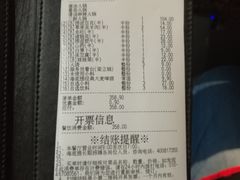 账单-海底捞火锅(崇文门新世界百货店)