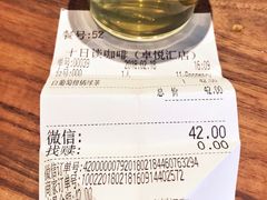 账单-DECAMERON十日谈(卓悦汇店)