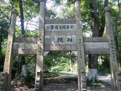 -南山风景名胜区