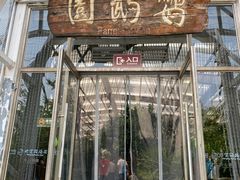 -南宫五洲植物乐园