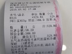 -林记开心(大公路店)