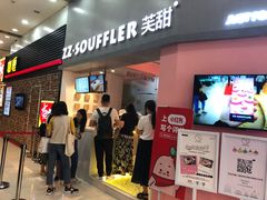 门面-狐狸和向日葵(北京路店)