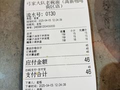 -弓家大队老碗面(高新咖啡街区店)