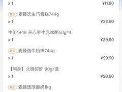 -麦德龙(浦东店)