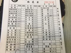 菜单-圆宝台湾小吃(迎津街店)