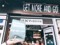 门面-Juicy Bakery(大学路店)