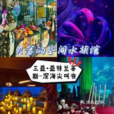 三亚沉浸式体验万圣节🎃失落的空间水族馆“深海尖叫夜