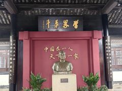 -上海蔡元培故居陈列馆