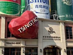 -青岛啤酒博物馆